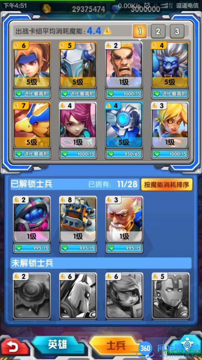 魔灵战将 v1.0 安卓公测版 2
