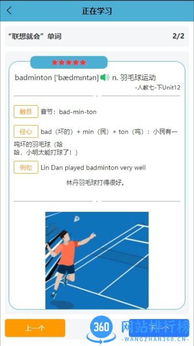 单词彭全脑中心 v1.2.6 安卓版 2