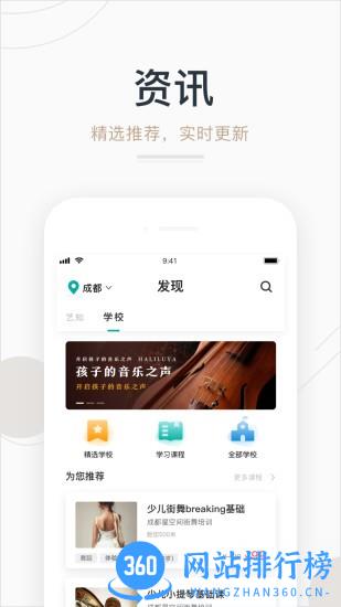 艺步家长端 v6.4.2 安卓版 3