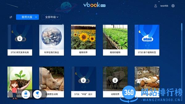 vbook科学app v4.2.0 安卓版 0
