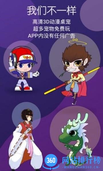蜗牛桌面宠物app下载