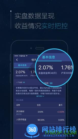 智语良投手机版 v2.11.0 安卓版 0