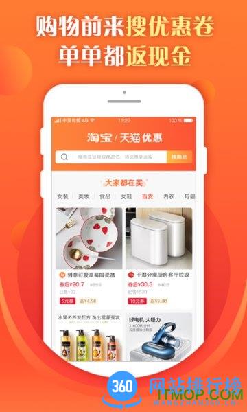 全民福利会 v2.8.2 安卓版 1