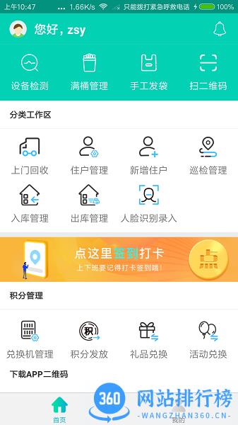 分类管理app最新版 v3.0.5 安卓版 2