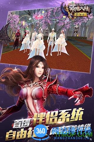 神魔大陆小米客户端 v1.3.1 安卓版 1