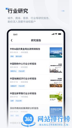 数位观察官方版 v1.0.3 安卓版 3