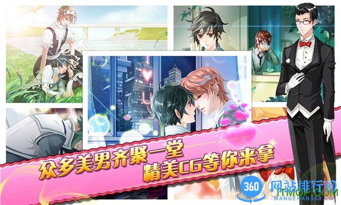 蔷薇梦想无限美男币内购破解版 v1.0 安卓版 1