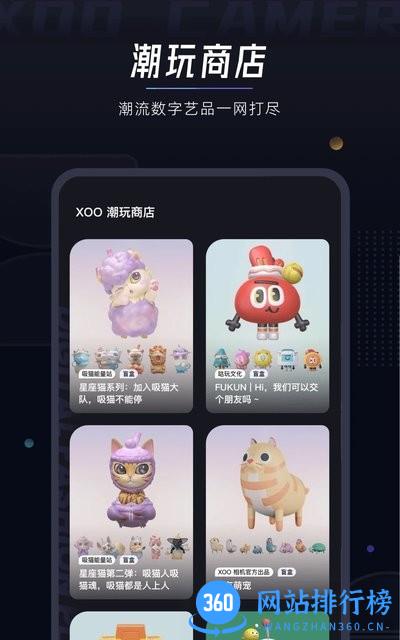 XOO相机app v0.63.2 安卓版 2