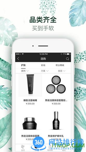 英树管家app v3.3.2  安卓版 0