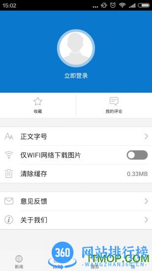 云上巴东 v1.3.0 安卓版 1