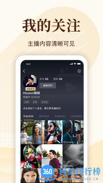 有播短视频app下载