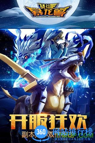 战斗吧暴龙兽无限技能水晶版 v1.1.0 安卓内购版 2