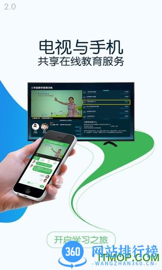 义方快乐学堂app v9.0.0.0.3 安卓版 3