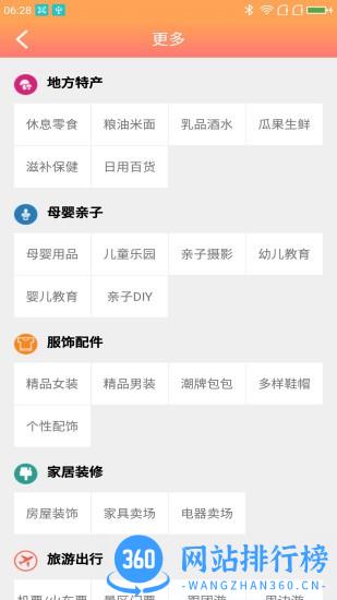 云家惠app手机版 v2.0.8 安卓版 2