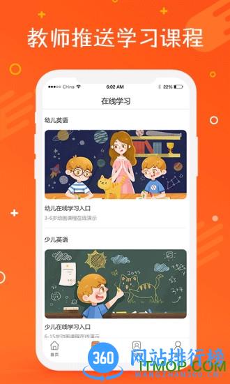 托马斯英语馆 v2.2.6 安卓版 0