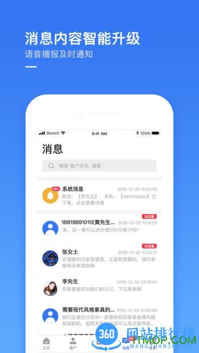 建玛特购商户管理系统 v2.28 安卓版 0