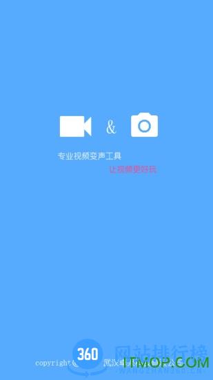视频变声器软件 v2.8 安卓版 0