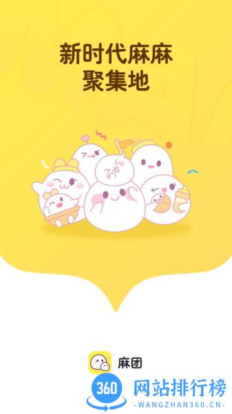 麻团育儿社区 v0.17.5 安卓版 3