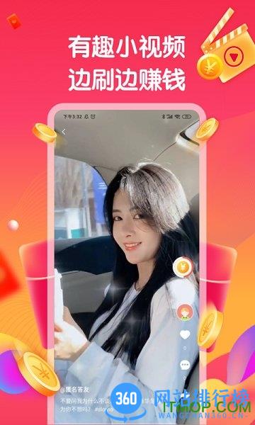 答题赚钱官方版 v4.2.1 安卓版 0