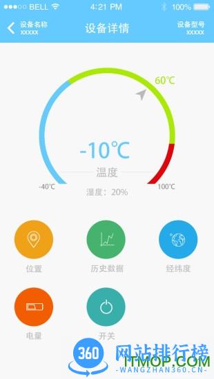 智慧冷链 v2.3.32 安卓版 1