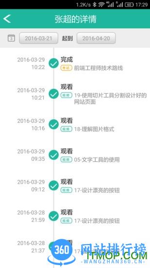 易企慧 v3.35.3 安卓版 3