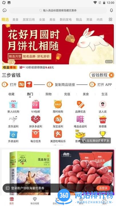 拣值了软件 v1.0.5 安卓版 0