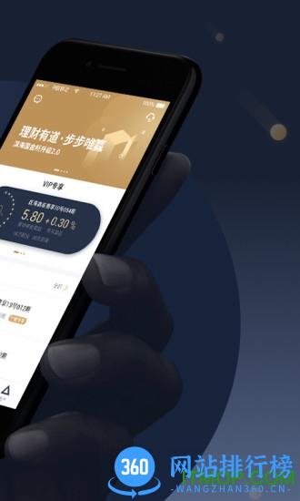 国寿滨海国金所 v3.3.6 安卓版 1