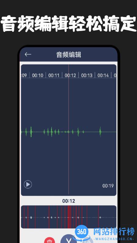 录音器专家 v1.6 安卓版 1