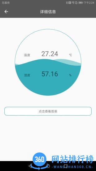beaconset官方版 v5.4.0 安卓版 2