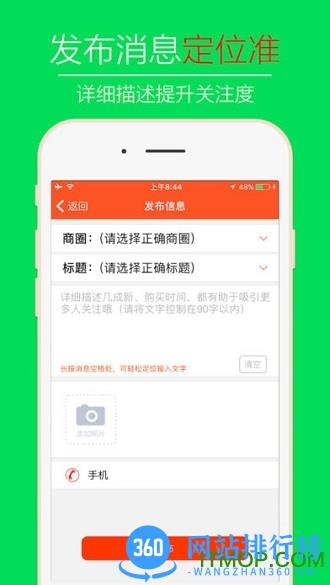 播报哥洪合播报 v5.4 安卓版 0