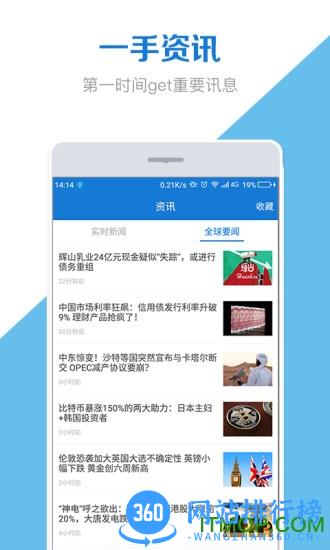 股票盒子手机版 v2.2.0 安卓版 2