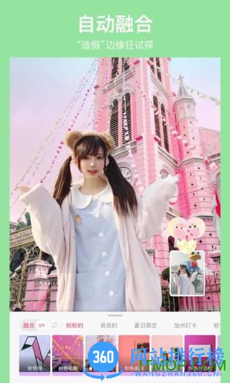 马卡龙玩图app v5.4.2 安卓版 3