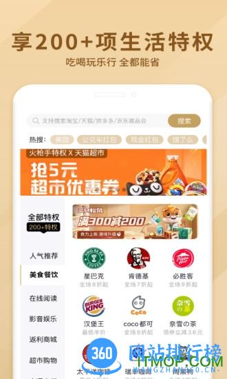 火枪手特权 v1.3.05 安卓版 0