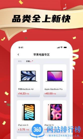 租电脑平台app v1.0.2 安卓版 2