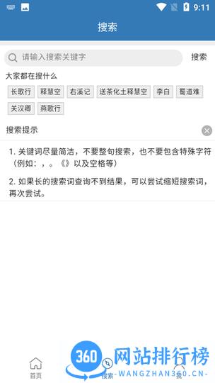 贝贝古诗词学习app v1.9.1 安卓版 3