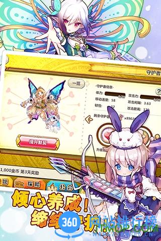 梅露可物语 v3.1.0 安卓版 1