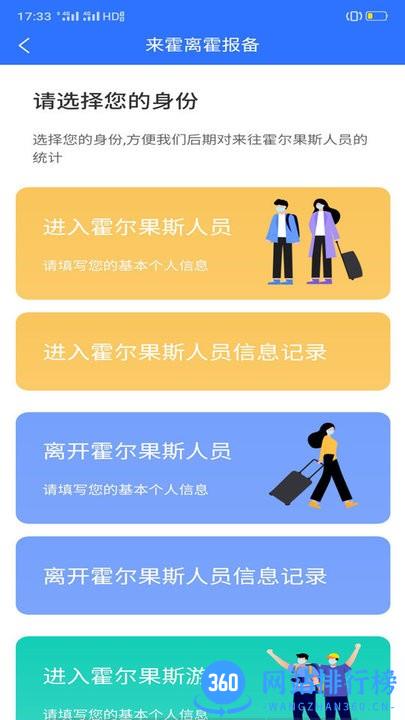 丝路百事通手机版 v1.2.7 安卓版 2