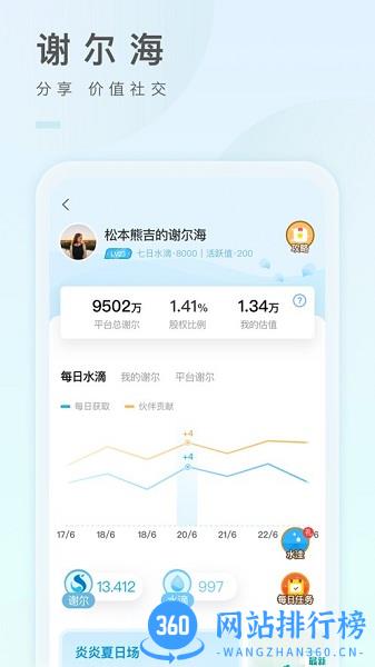 之音app v3.0.23 安卓版 2