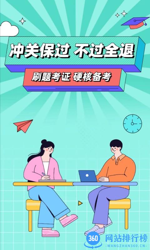 经济师大象题库app v1.0.0 安卓版 0