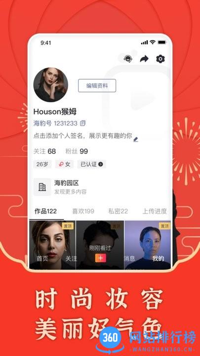 海豹视频官方app v1.1.6 安卓最新版 2