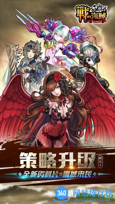 战之海贼游戏 v1.1.81 官网安卓版 0