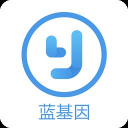 蓝基因执业医师题库