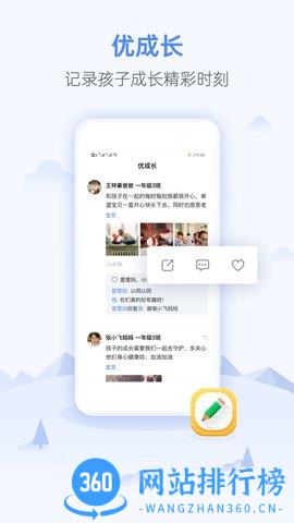 优学生 v1.0.0 安卓版 2