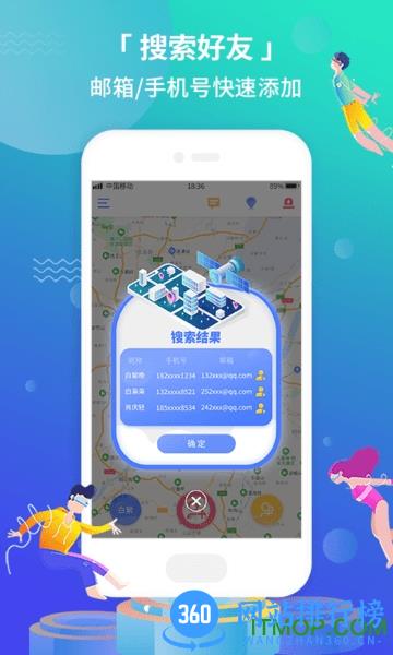 位寻定位宝app