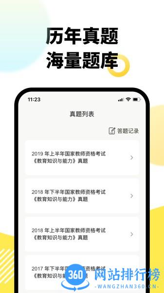 考虫教师官方最新版 v1.2.0 安卓版 0
