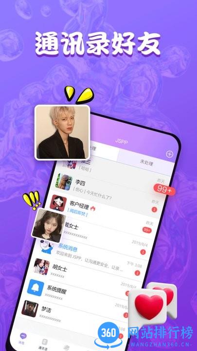 TA说(语音社交) v3.0.7 安卓版 2