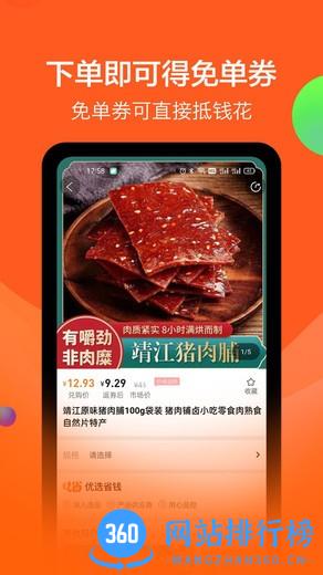 吆省手机版 v1.10.0 安卓版 3