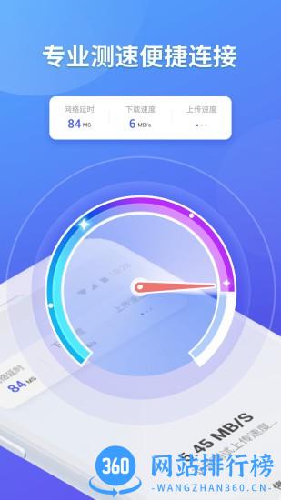 神龙WIFI掌上助手 v1.4.7 安卓版 3