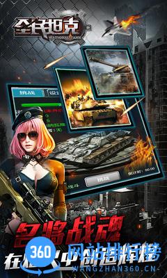 全民坦克百度版 v1.3.1 安卓版 0
