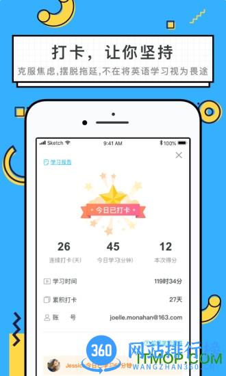 韦博青少 v1.3.0 安卓版 1